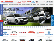 Tablet Screenshot of elan-motors.ru